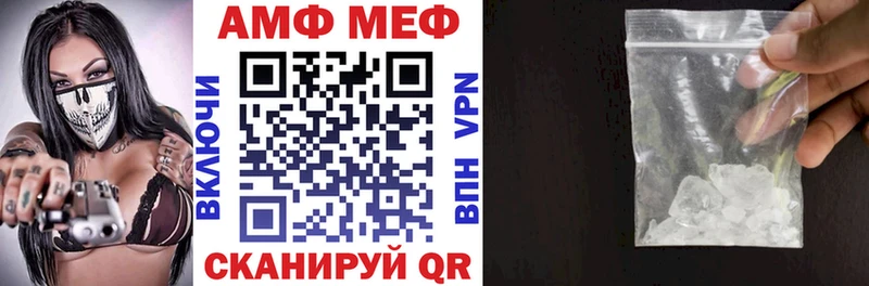 АМФЕТАМИН VHQ  mega ТОР  Георгиевск 