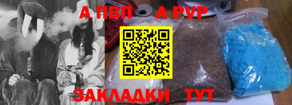 Альфа ПВП СК КРИС  Вход с VPN  Альфа ПВП Crystall  A-PVP СК  Георгиевск 