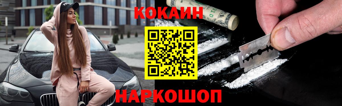 Кокаин Перу Георгиевск