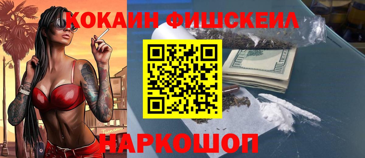 Cocaine Боливия  COCAIN Колумбийский  Вход с VPN  Георгиевск 