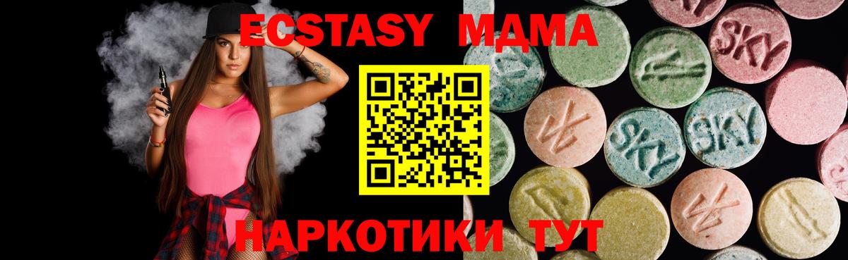 ЭКСТАЗИ бентли  Экстази ешки  Вход с VPN  ЭКСТАЗИ  где можно купить   Георгиевск 