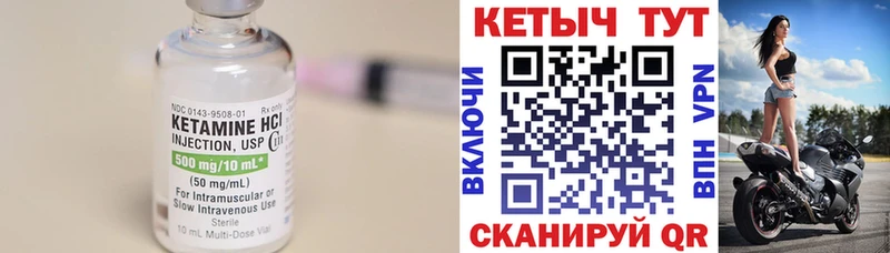 Кетамин VHQ  цена наркотик  Георгиевск 