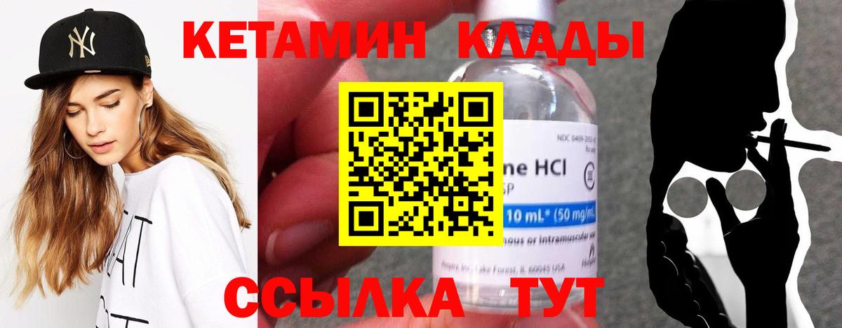 КЕТАМИН VHQ  omg рабочий сайт  КЕТАМИН VHQ  Георгиевск  Вход с VPN 