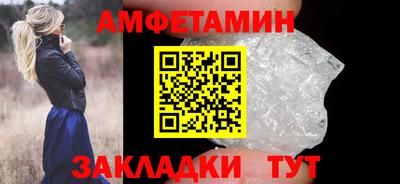 молекула духа Можайск
