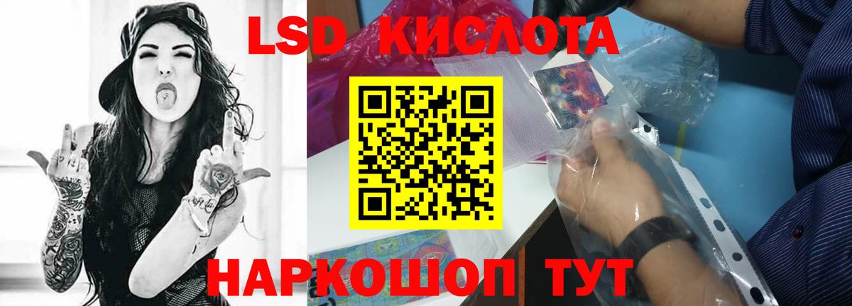 LSD-25 экстази кислота Георгиевск