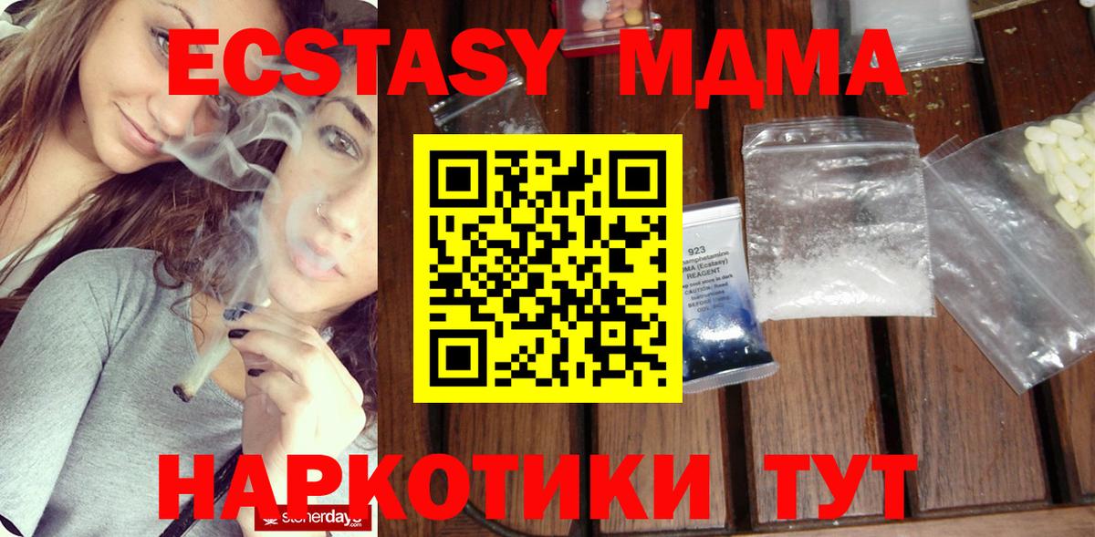 МДМА молли  Вход с VPN  МДМА  Георгиевск  МДМА Molly 