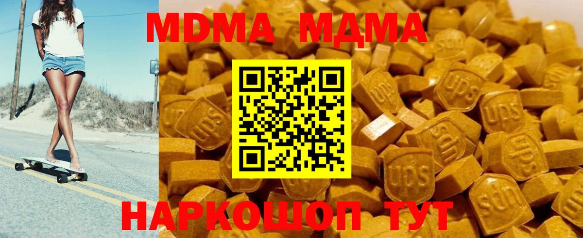 МДМА Molly Георгиевск