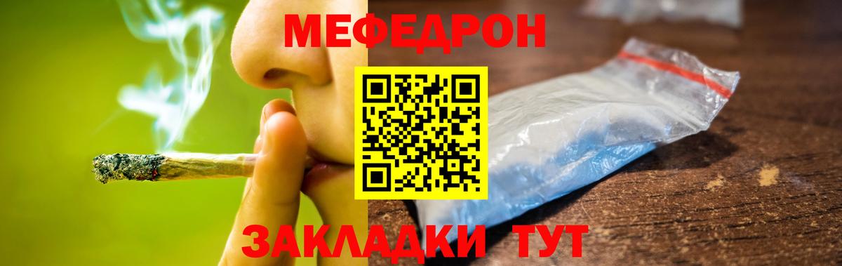 Мефедрон кристаллы  Вход с VPN  Мефедрон VHQ  Георгиевск 