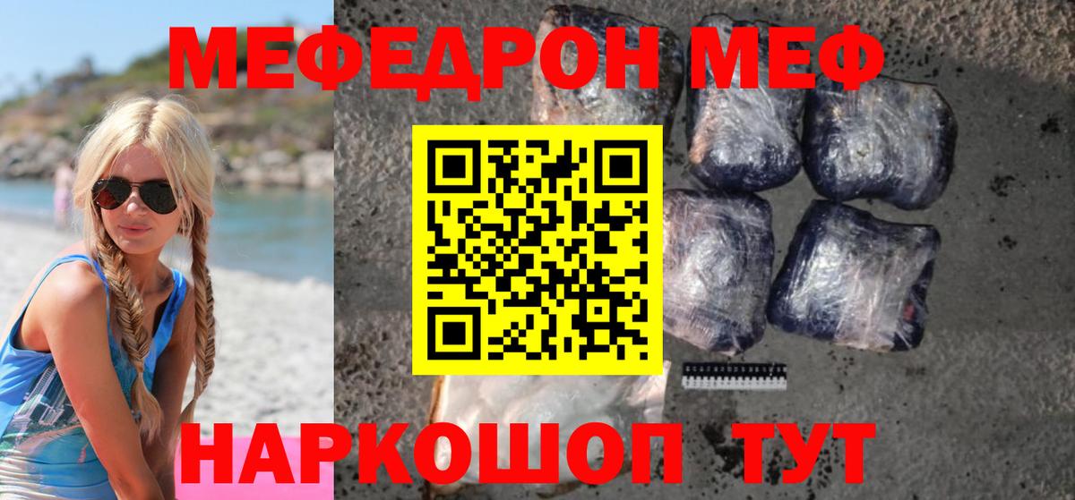 МЕФ кристаллы Георгиевск