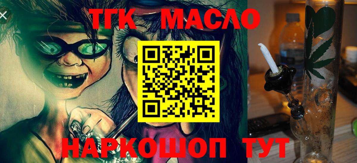 Дистиллят ТГК Wax  Вход с VPN  Георгиевск  ТГК THC oil 