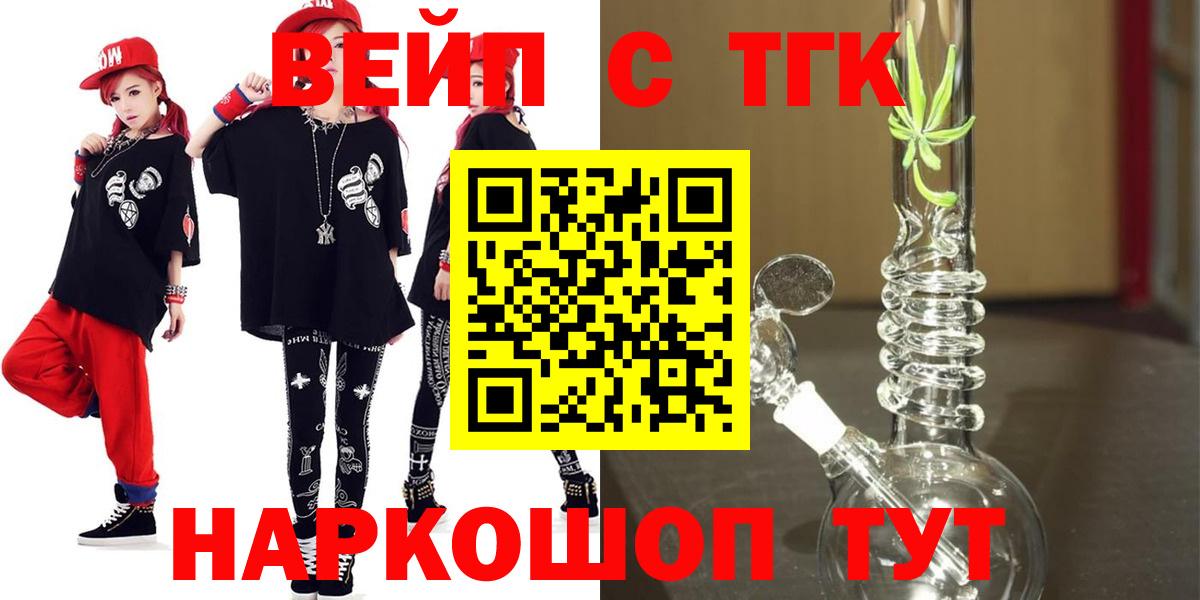 Дистиллят ТГК гашишное масло Георгиевск